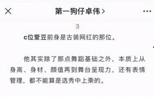 卓伟爆料爱豆卖身视频 第2张 卓伟爆料爱豆卖身视频 第2张