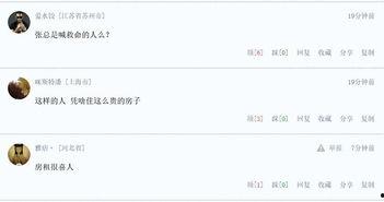 邻居爆料张雨琦视频播放,张雨琦视频引发热议,真相究竟如何? 第2张 邻居爆料张雨琦视频播放,张雨琦视频引发热议,真相究竟如何? 第2张