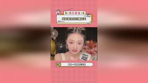 胡连馨直播爆料最新消息,最新消息大揭秘！