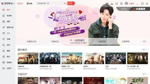 搜狐网络电视在线观看,畅享海量节目,轻松在线观看新体验 第3张 搜狐网络电视在线观看,畅享海量节目,轻松在线观看新体验 第3张