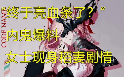 内鬼剧情爆料大全最新版,最新版爆料大全深度解析