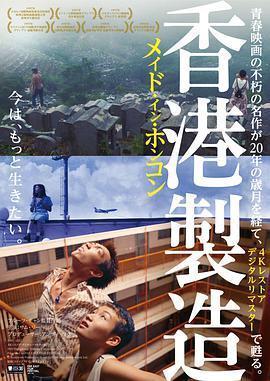 香港制造在线观看,在线重温经典影视作品的魅力之旅 第2张 香港制造在线观看,在线重温经典影视作品的魅力之旅 第2张